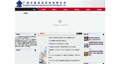 Desktop Screenshot of gzfangji.com